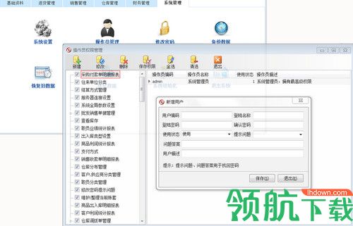 方可库存管理软件免费版
