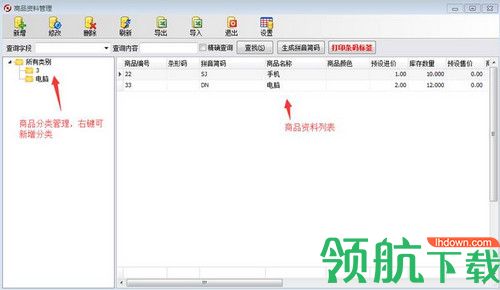 方可库存管理软件免费版