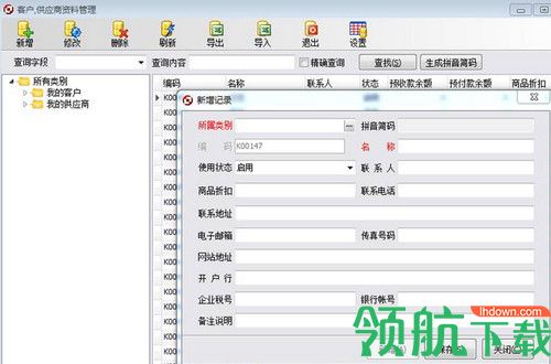 方可库存管理软件免费版