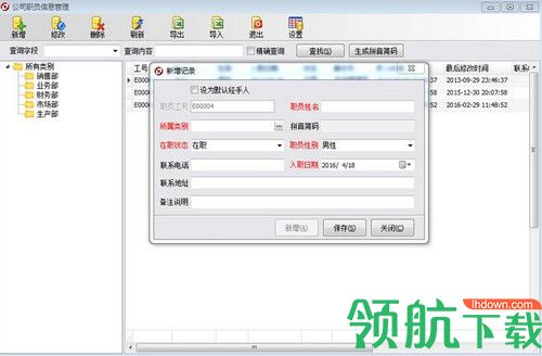 方可库存管理软件免费版