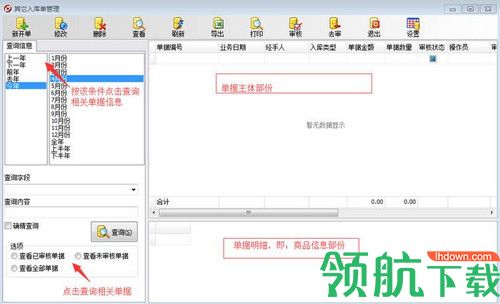 方可库存管理软件免费版