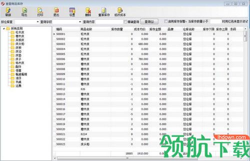 方可库存管理软件免费版