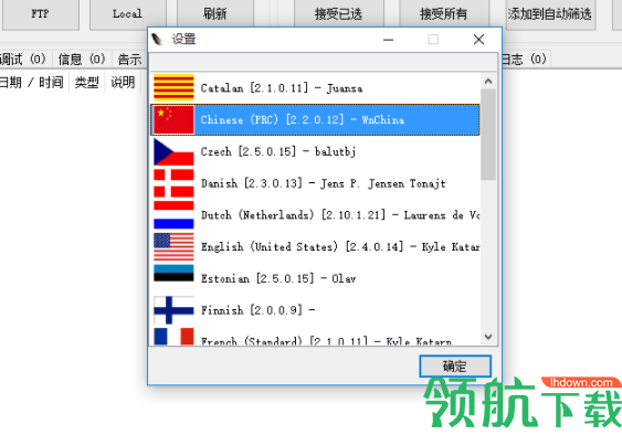 ApHeMo(HTTP服务器监测软件)官方版