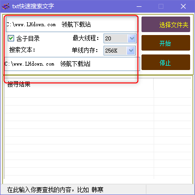 txt快速搜索文字绿色版