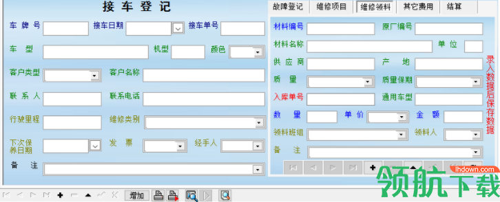 宏达汽修专家绿色官方版