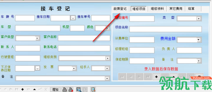 宏达汽修专家绿色官方版
