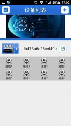 XMEye监控眼手机版
