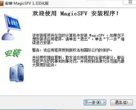 MagicSFV校验工具绿色版