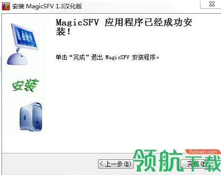 MagicSFV校验工具绿色版