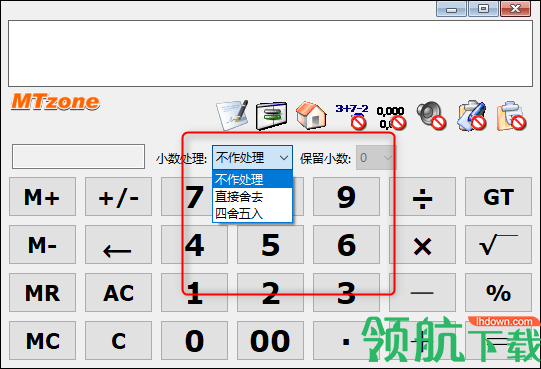 MTzone桌面计算器绿色版
