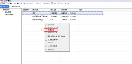 殷雷工程计价软件V8