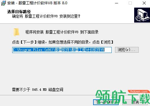 殷雷工程计价软件V8