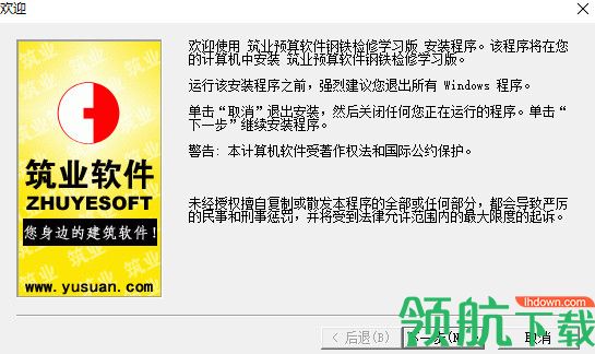造价大师软件