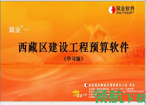 造价大师软件