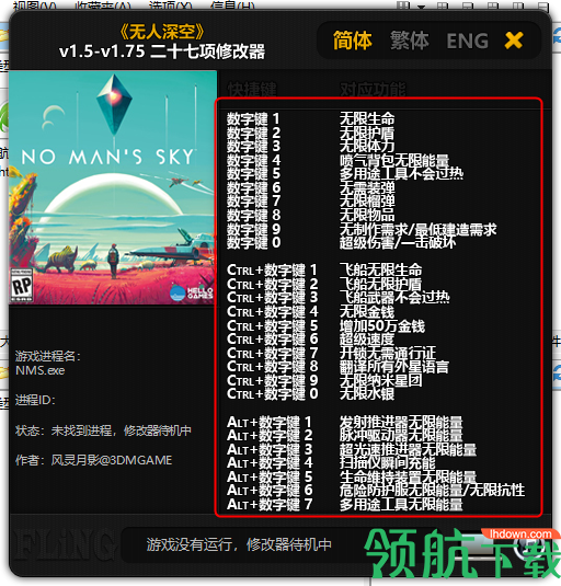 无人深空二十七项修改器绿色版