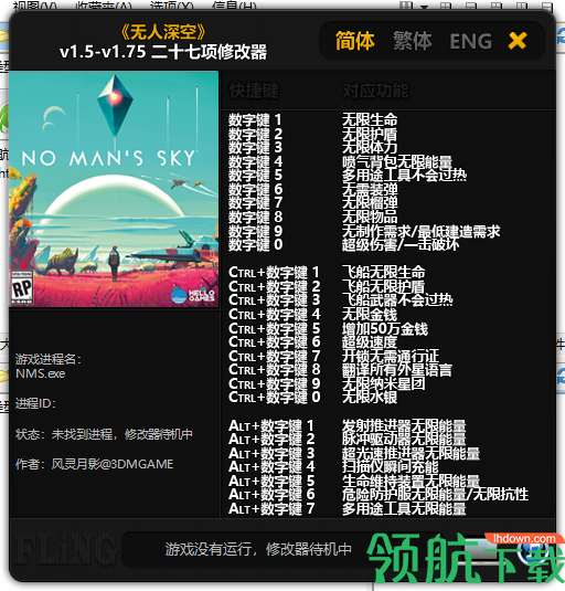无人深空二十七项修改器绿色版