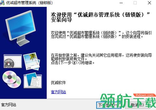 优诚超市管理系统