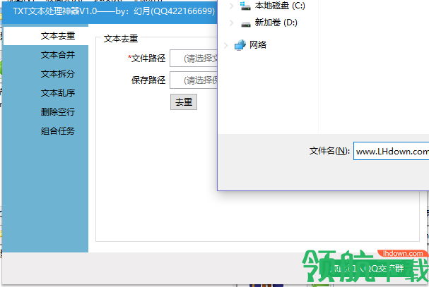 TXT文本处理神器绿色版