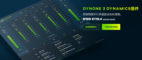 Leapwing Audio DynOne破解版