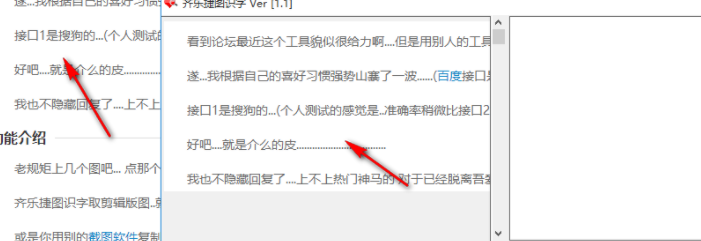 齐乐捷图识字绿色版