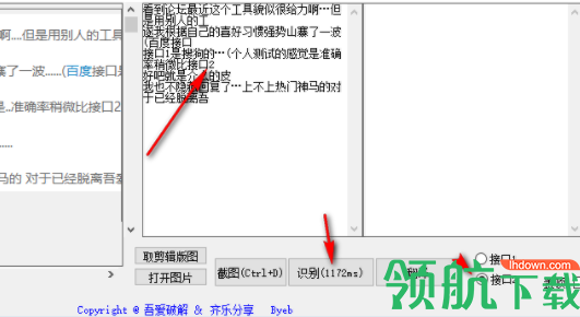 齐乐捷图识字绿色版