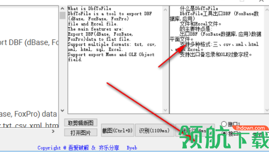 齐乐捷图识字绿色版