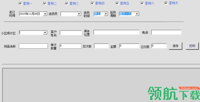 至赢奶站奶吧业务管理系统官方版