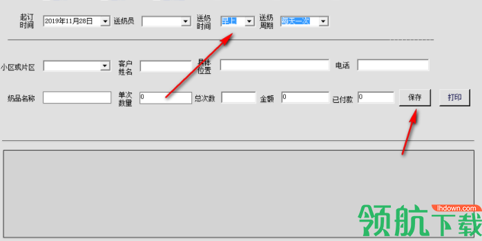 至赢奶站奶吧业务管理系统官方版