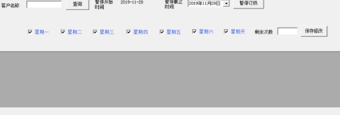 至赢奶站奶吧业务管理系统官方版