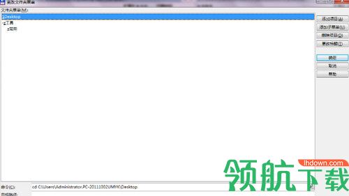 Total Commander破解版
