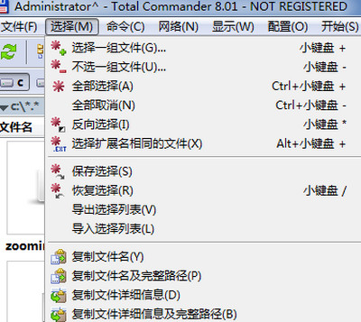 Total Commander破解版