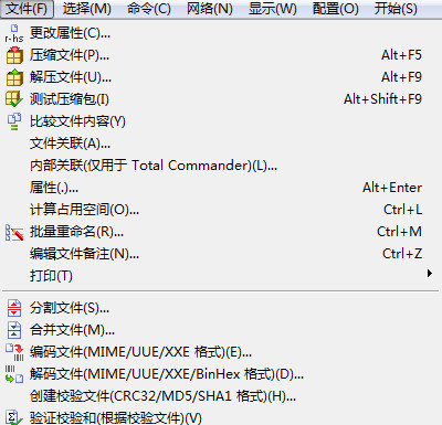 Total Commander破解版