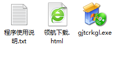 管家通出入库管理软件官方版