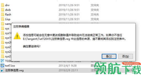 T20天正给排水绿色破解版(附破解补丁)