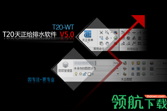 T20天正给排水绿色破解版(附破解补丁)