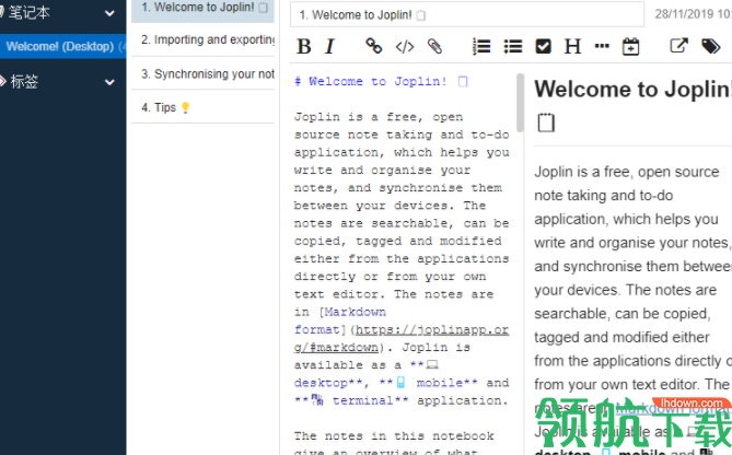 Joplin桌面笔记客户端官方版