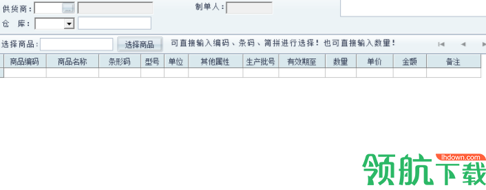 优诚商贸通客户端官方版