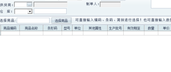 优诚商贸通客户端官方版