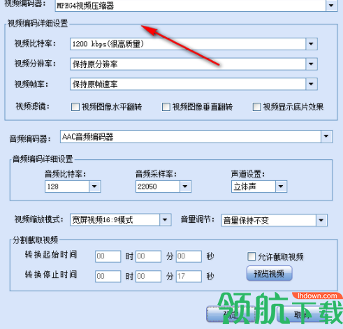 闪电MKV格式转换器绿色版