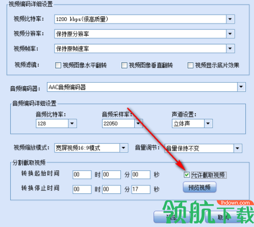 闪电MKV格式转换器绿色版