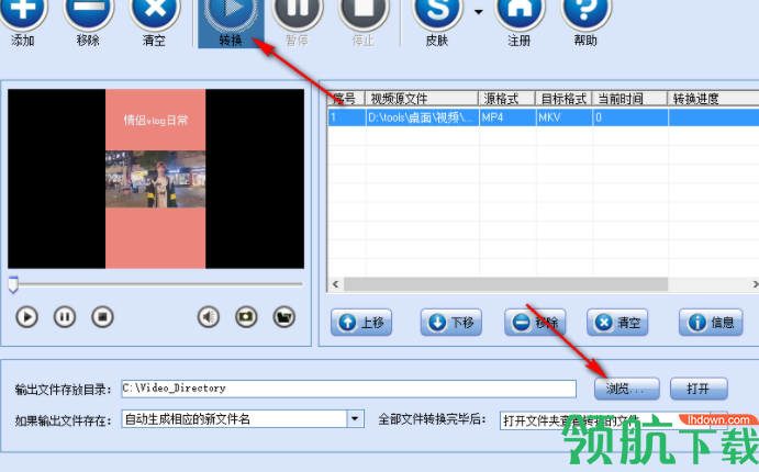 闪电MKV格式转换器绿色版