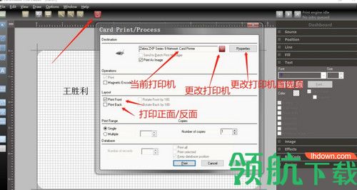 Zebra CardStudio Pro破解版