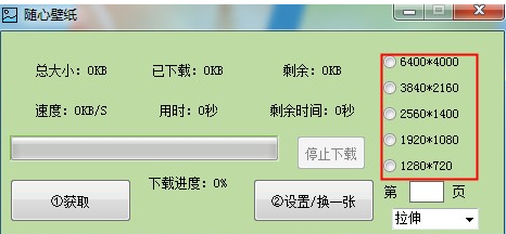 随心壁纸绿色版