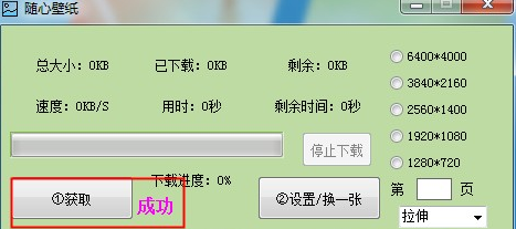 随心壁纸绿色版