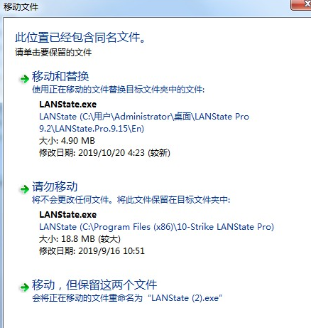 LANStatePro虚拟网络管理破解版