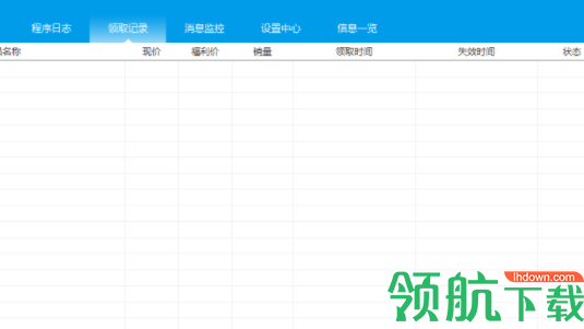 淘礼金助手汉化绿色版