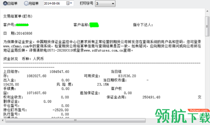 瑞达期货点金手客户端官方版