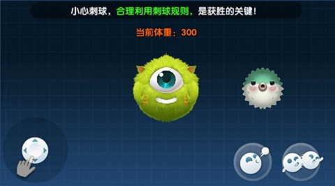 球球你别跑安卓版