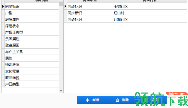 智慧党建网格化管理平台客户端官方版
