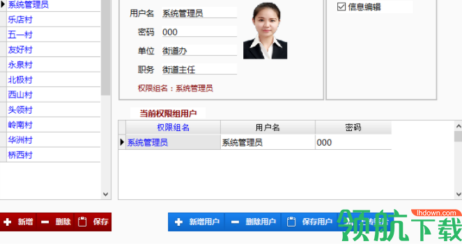 智慧党建网格化管理平台客户端官方版
